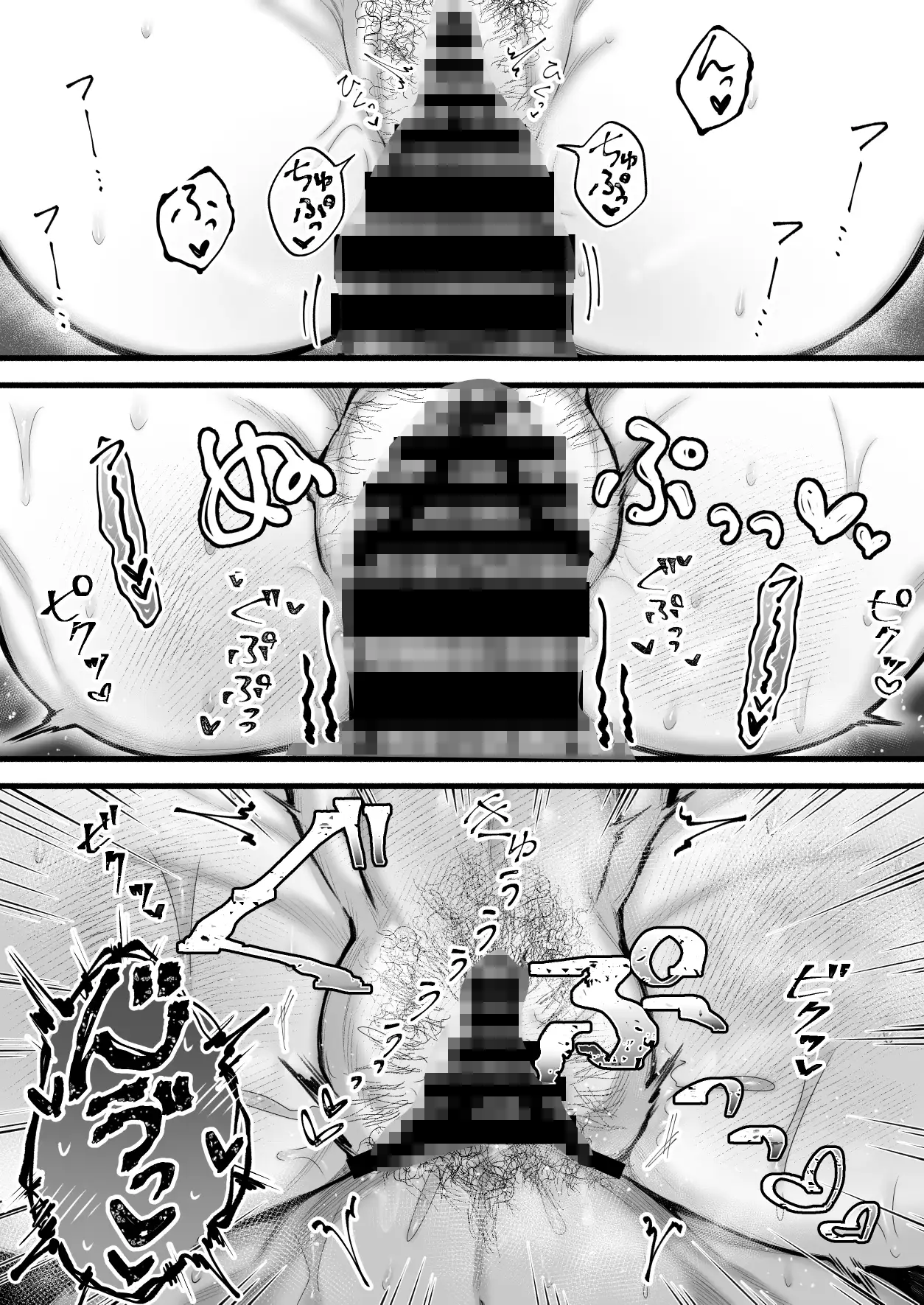 モブすけべ〜近所の元人妻と〜 しもやまだ エロ漫画9