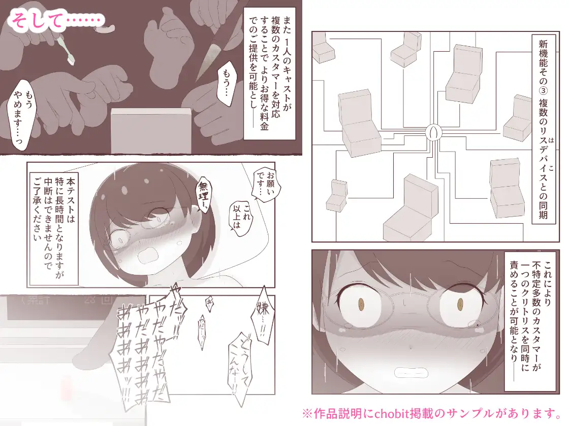 多機能クリボックス おものべ エロ漫画4