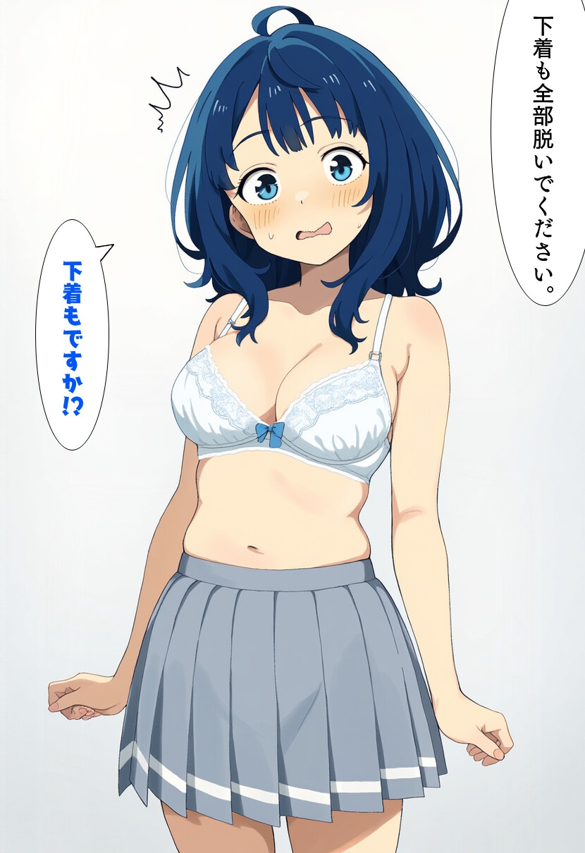 負けヒロイン八○見杏菜が老医者に騙され負け人生に 9枚目