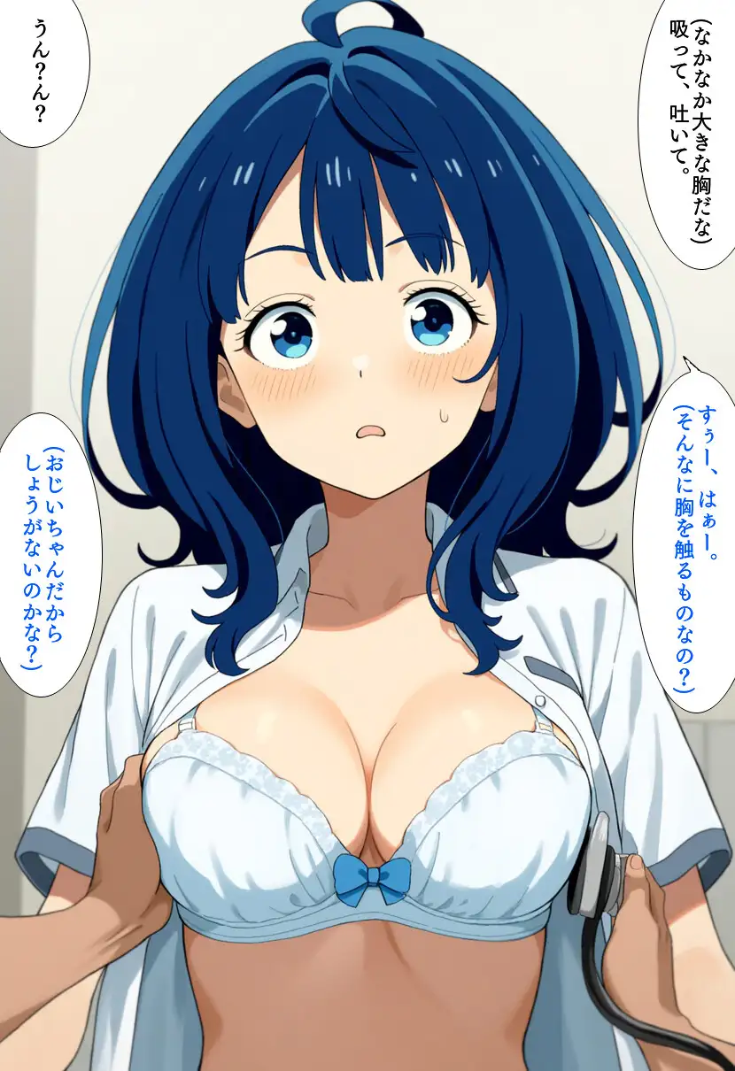 負けヒロイン八○見杏菜が老医者に騙され負け人生に 鼻鳴らすクジラ エロ画像8