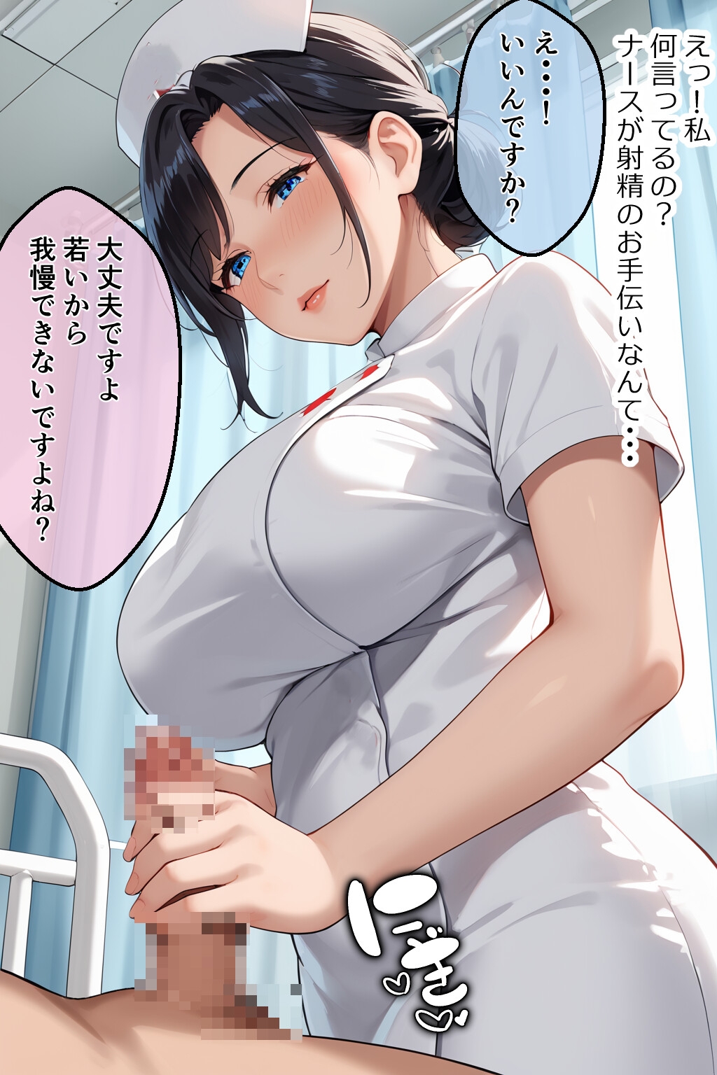 人妻ナースの寝取られ看護~「あなた、ごめんなさい・・・あなたの知らない人に中出しされて・・・私、女の幸せを知ってしまったの・・・」 画像6