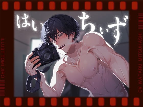 【繁体中文版】はい、ちぃず。