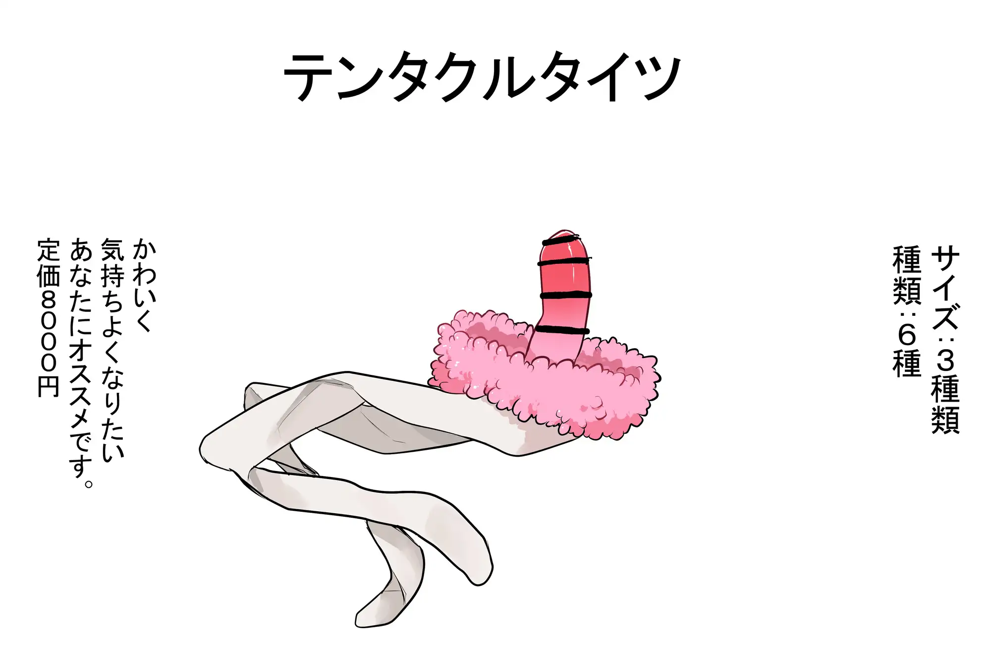 えっちアイテム詰め合わせ第十四弾9種 サブリミナル楽園 エロ画像2