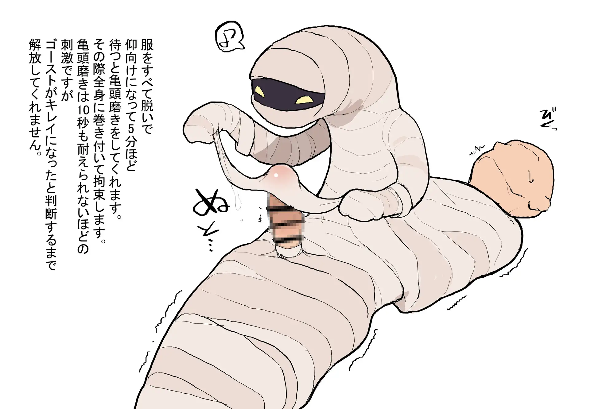 えっちアイテム詰め合わせ第十四弾9種 サブリミナル楽園 エロ画像7