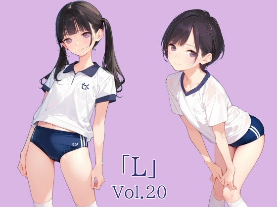 【A.IZEN7】陸上ウェアといったスポーツものです『「L」Vol.20』
