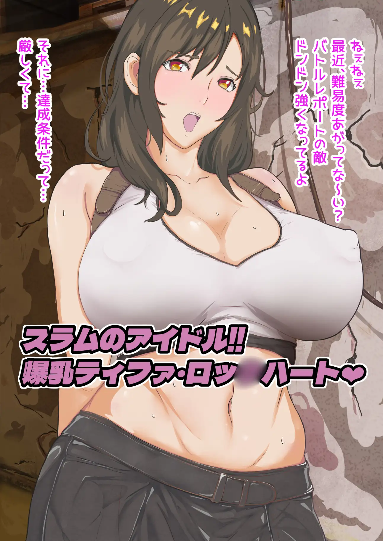 でかぱいモンクと淫乱のマテリア ～無自覚フェロモンだだ漏れ♪エッチな腋の臭いであっちもこっちもフル勃起～ ひいらぎ こうどう エロ画像2