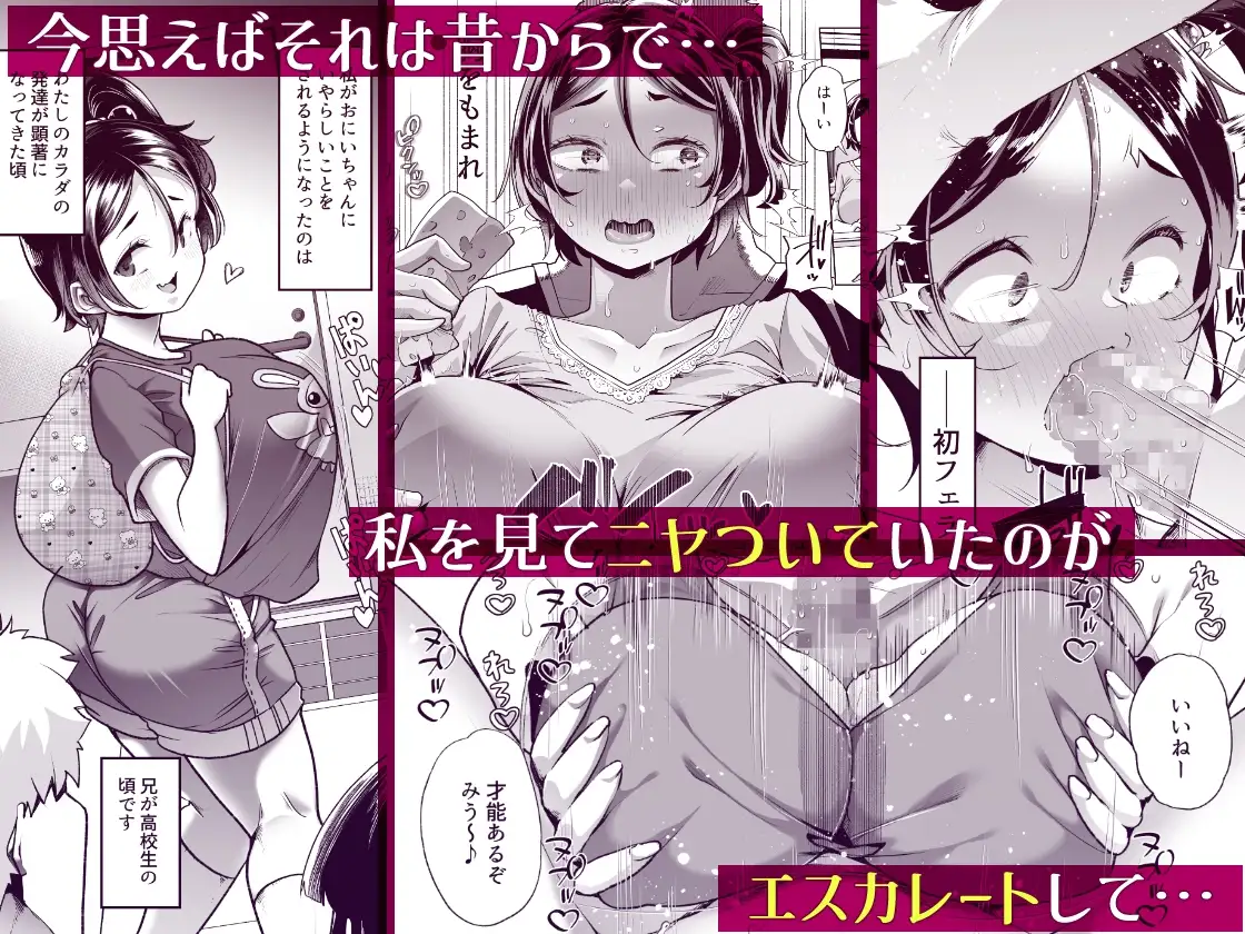 このお兄ちゃん、なにかおかしい…っ
