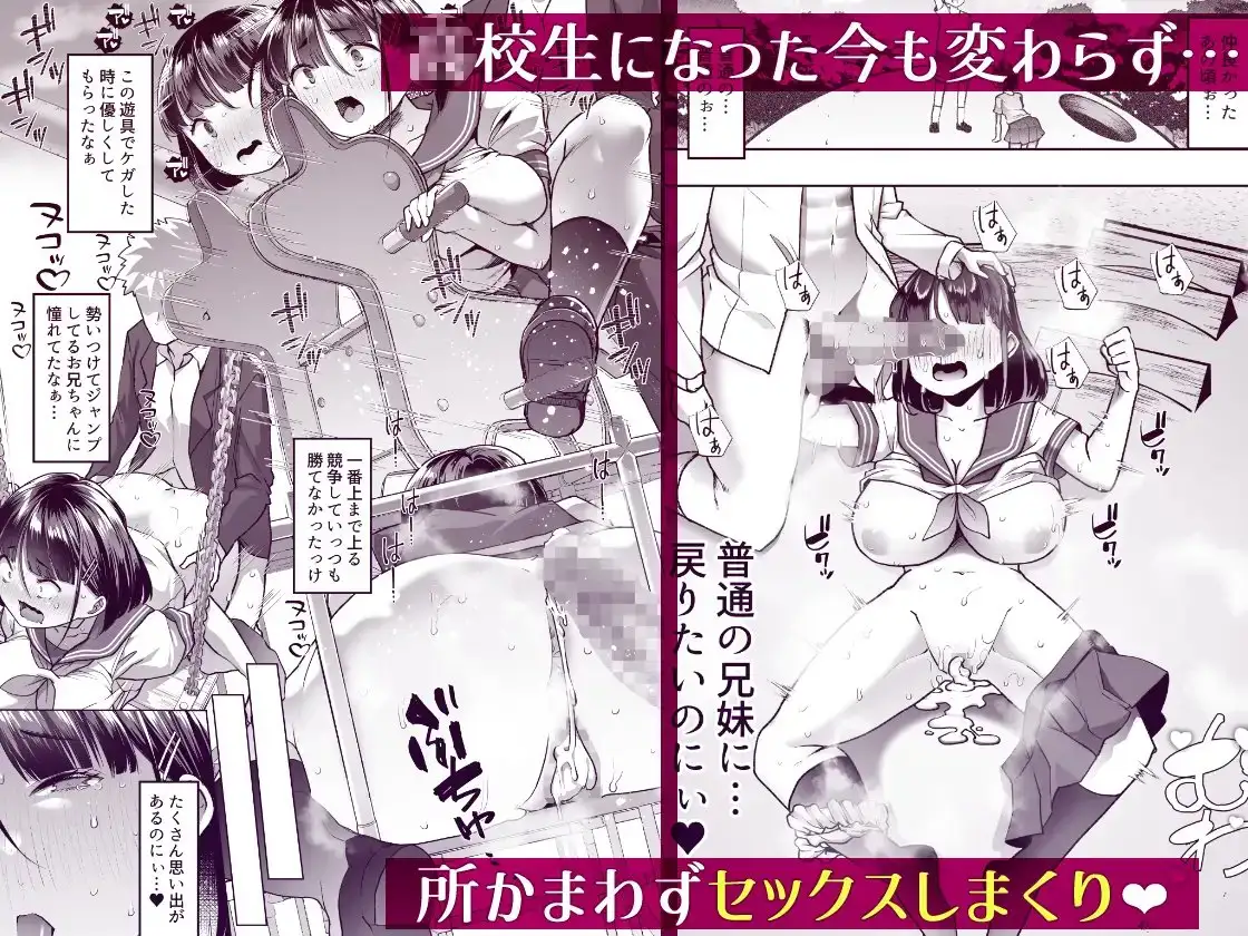 このお兄ちゃん、なにかおかしい…っ