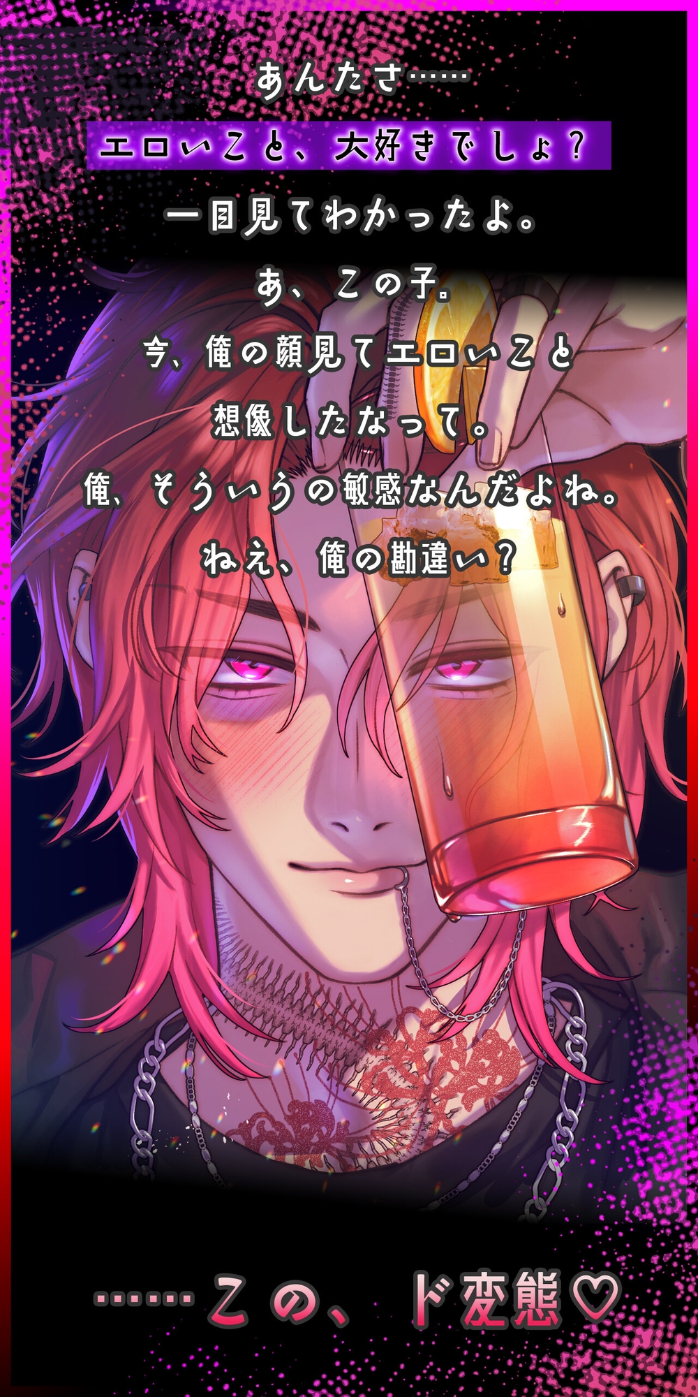 『堕落の前戯×ギリギリ×背徳隠れ羞恥プレイ』合コンでイっちゃった～初対面から執着溺愛種付けセックスに至るまで～「いつ人に見られるかって興奮した?ド変態じゃん」 画像1