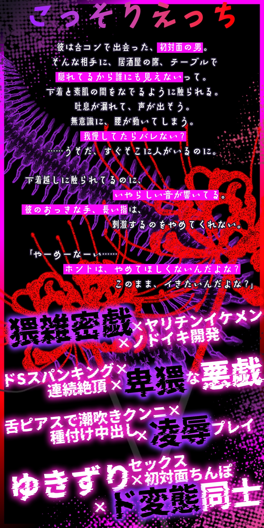 『堕落の前戯×ギリギリ×背徳隠れ羞恥プレイ』合コンでイっちゃった～初対面から執着溺愛種付けセックスに至るまで～「いつ人に見られるかって興奮した?ド変態じゃん」 画像2