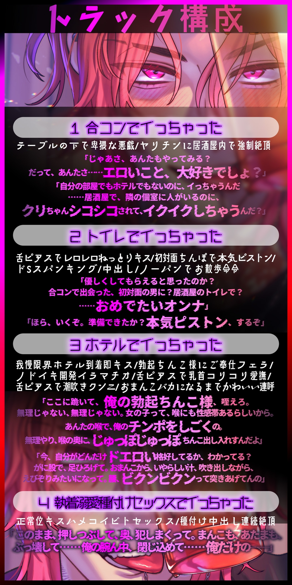 『堕落の前戯×ギリギリ×背徳隠れ羞恥プレイ』合コンでイっちゃった～初対面から執着溺愛種付けセックスに至るまで～「いつ人に見られるかって興奮した?ド変態じゃん」-6画像