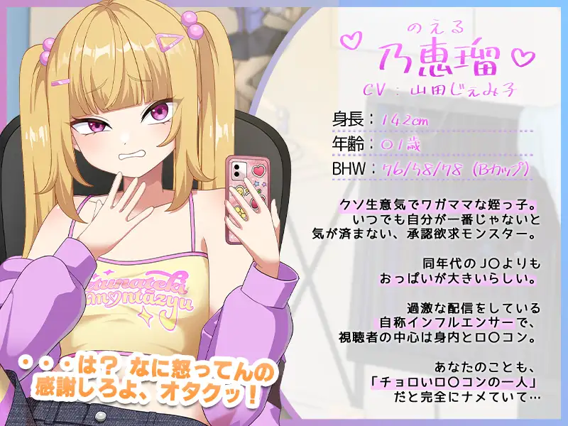 逆転！生意気なメ〇ガキとオナサポバトル！！ 刹那的モンタージュ エロ画像2