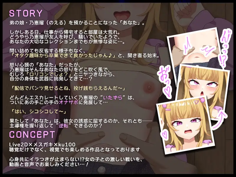 逆転！生意気なメ〇ガキとオナサポバトル！！ 刹那的モンタージュ エロ画像3
