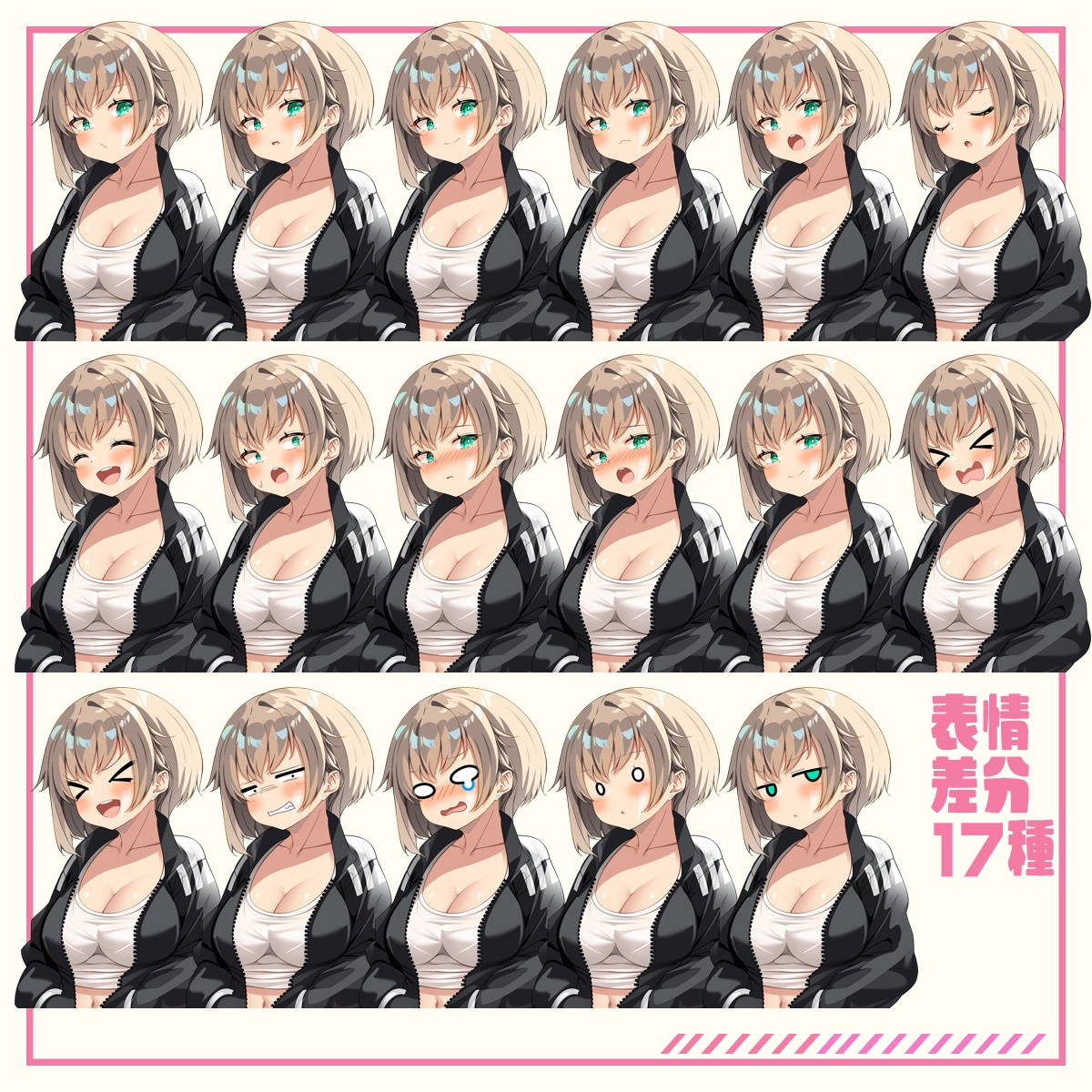 女子学生立ち絵素材07-A 私服編【表情17種】