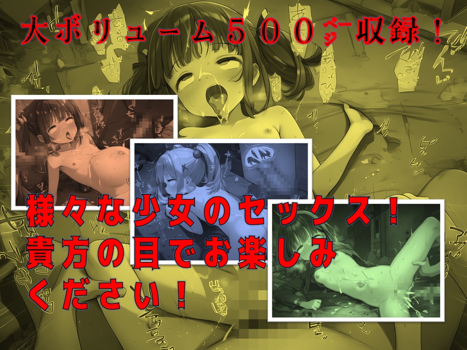 性暴走パンデミック女だけを狙う終末ウイルス_10