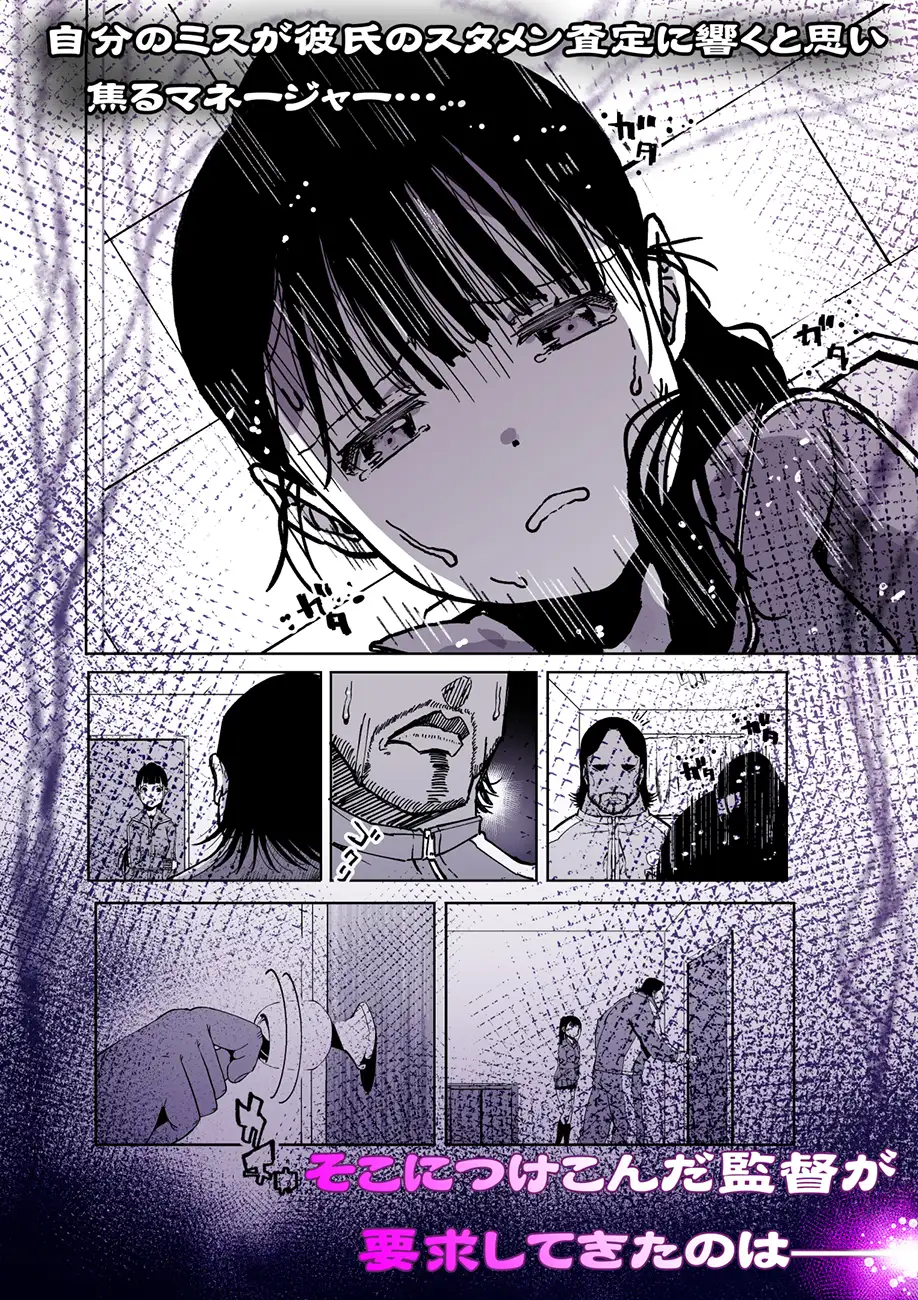 大好きな彼女が巨根外国人にザーメン中毒にされました… もなか同盟 エロ漫画5