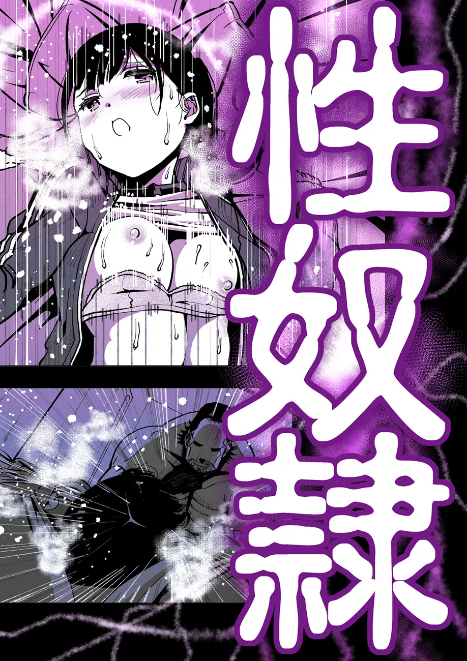大好きな彼女が巨根外国人にザーメン中毒にされました… もなか同盟 エロ漫画6