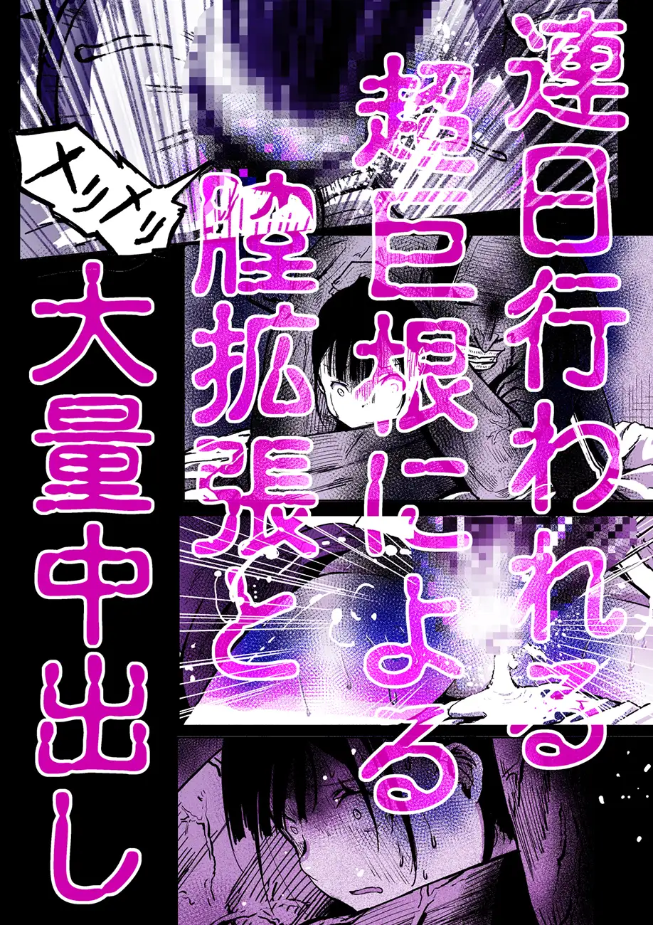 大好きな彼女が巨根外国人にザーメン中毒にされました… もなか同盟 エロ漫画7