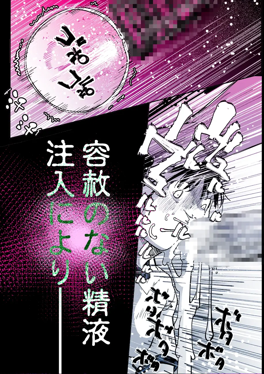 大好きな彼女が巨根外国人にザーメン中毒にされました… もなか同盟 エロ漫画8