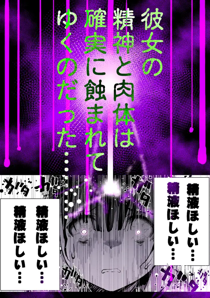 大好きな彼女が巨根外国人にザーメン中毒にされました… もなか同盟 エロ漫画9