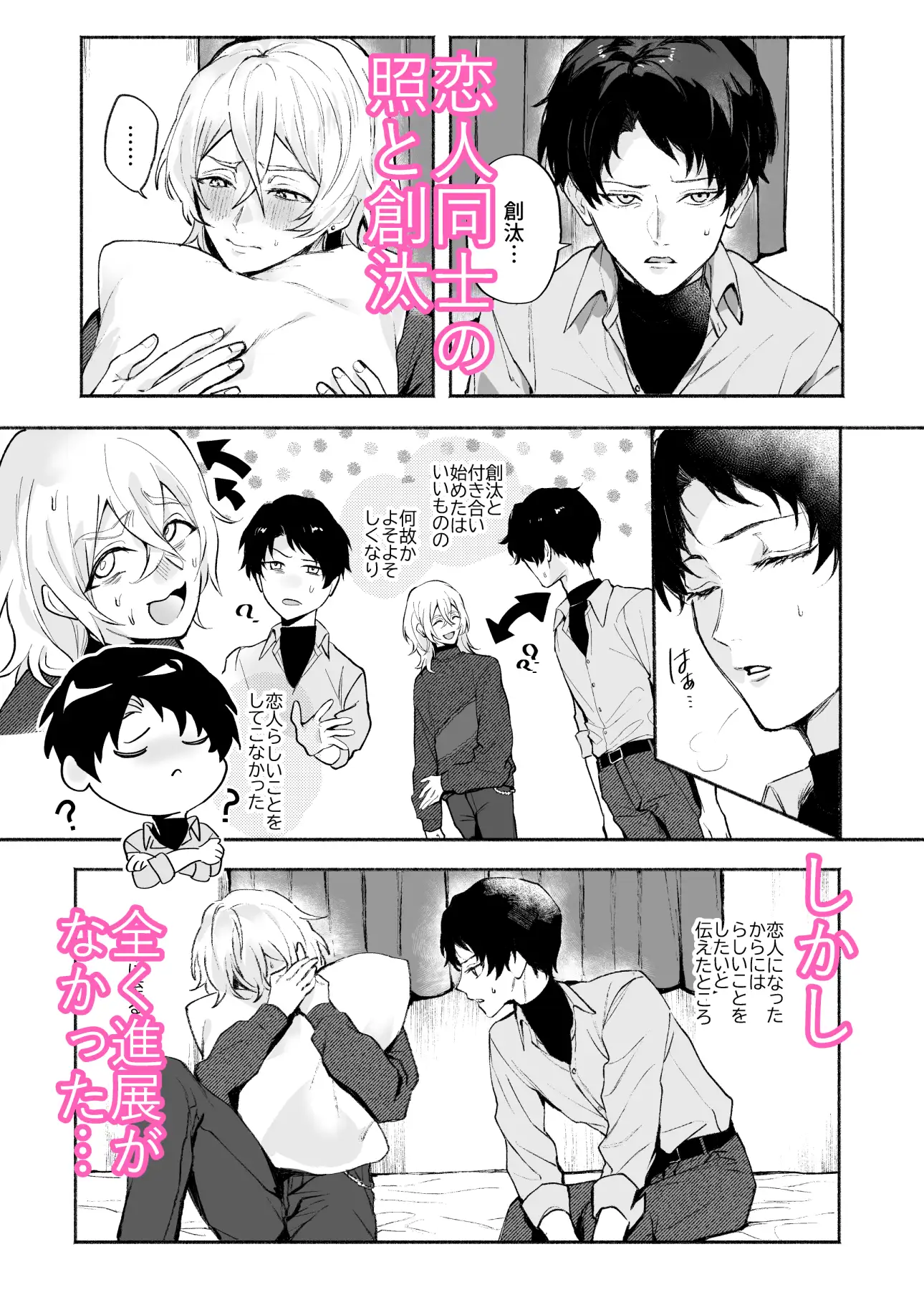 好きになった彼には触手がある！ yamiy.zzz エロ漫画2