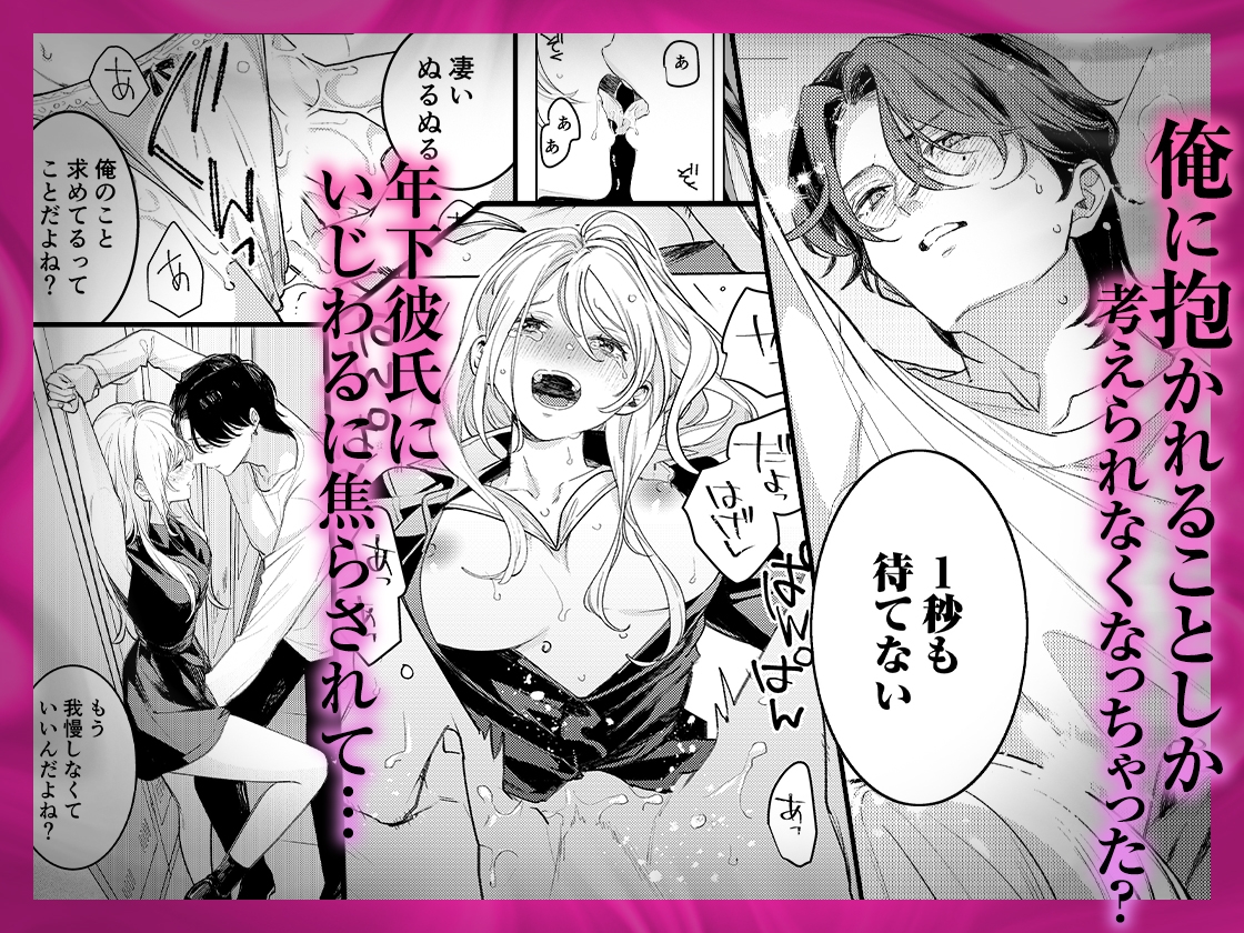 死因:過剰“愛”摂取～一途なカレの重い愛で甘く濡らして…【同人版】 画像5