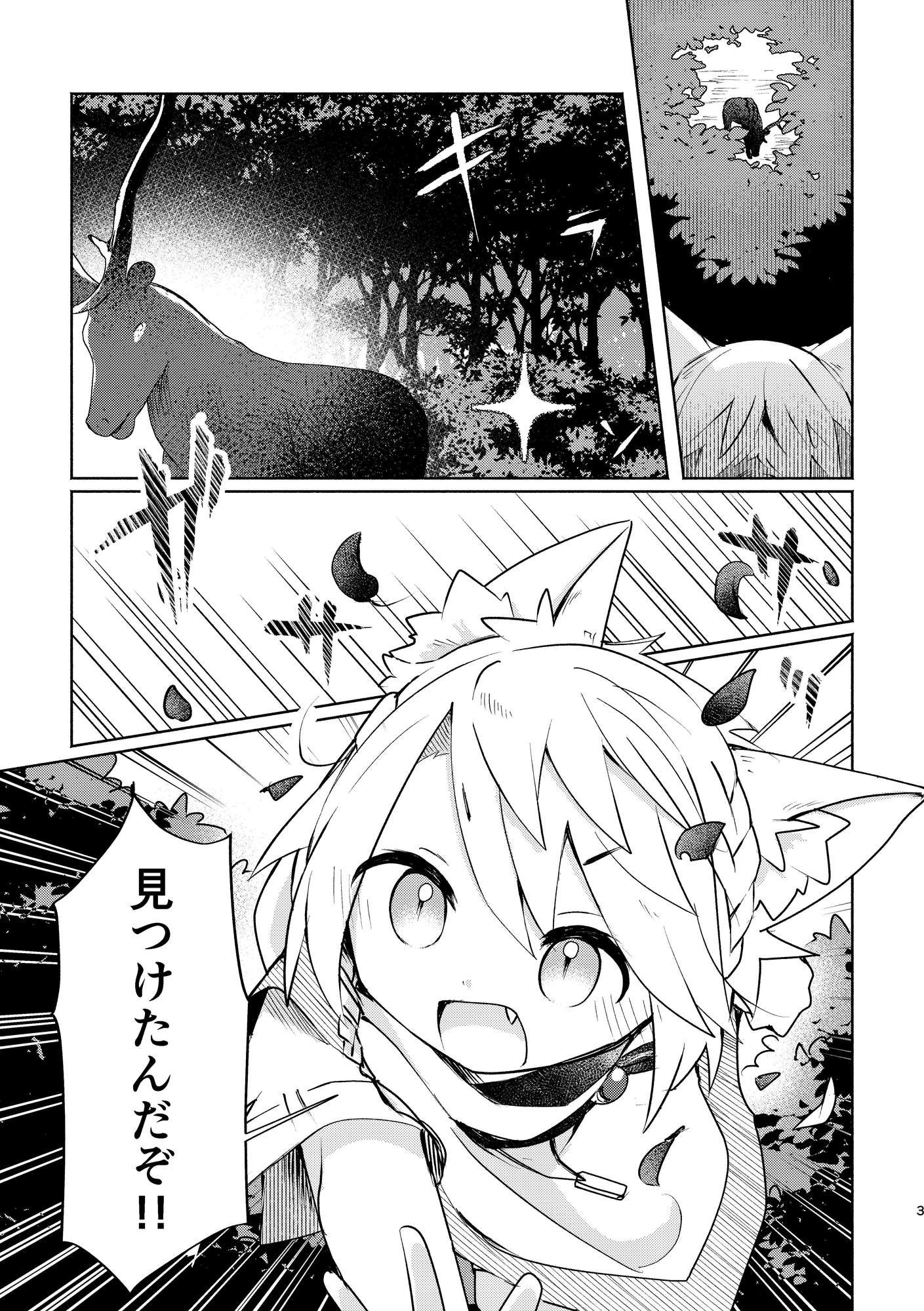 アルシュの弾丸 画像1