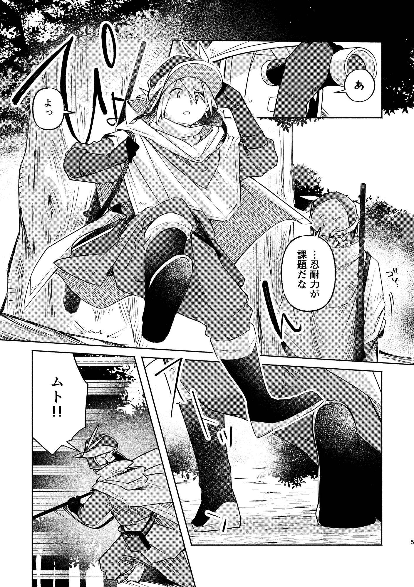 アルシュの弾丸 画像3