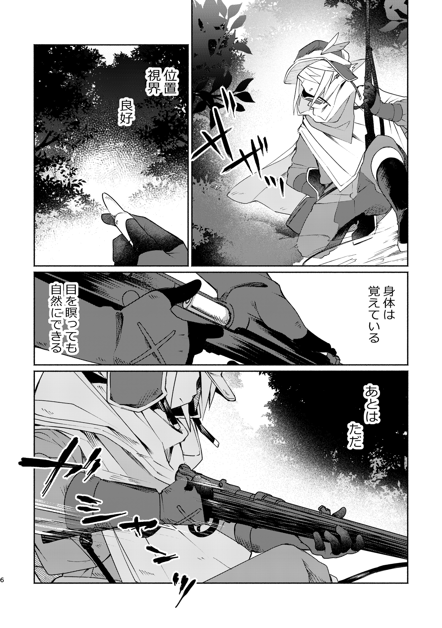 アルシュの弾丸 画像4