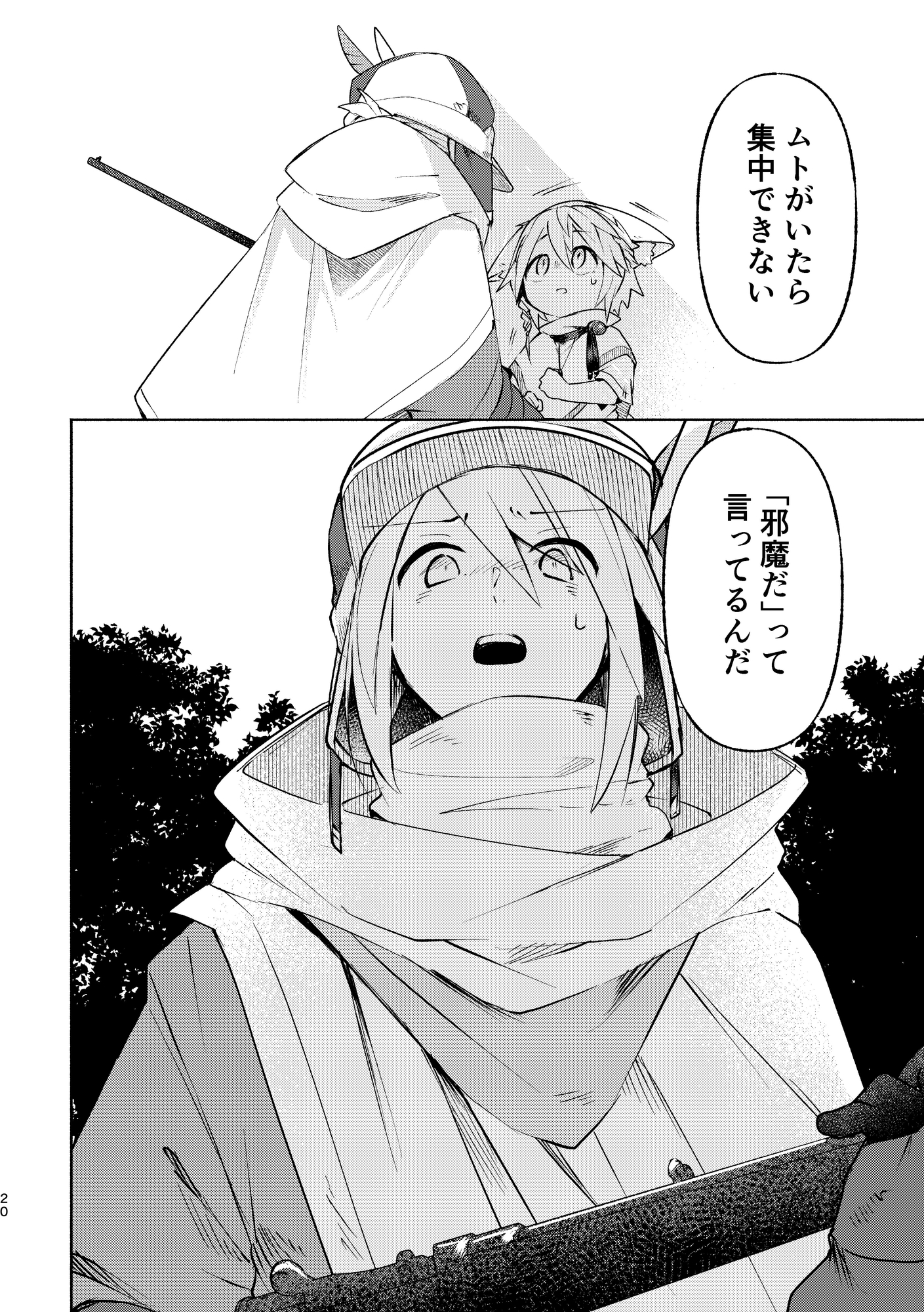 アルシュの弾丸