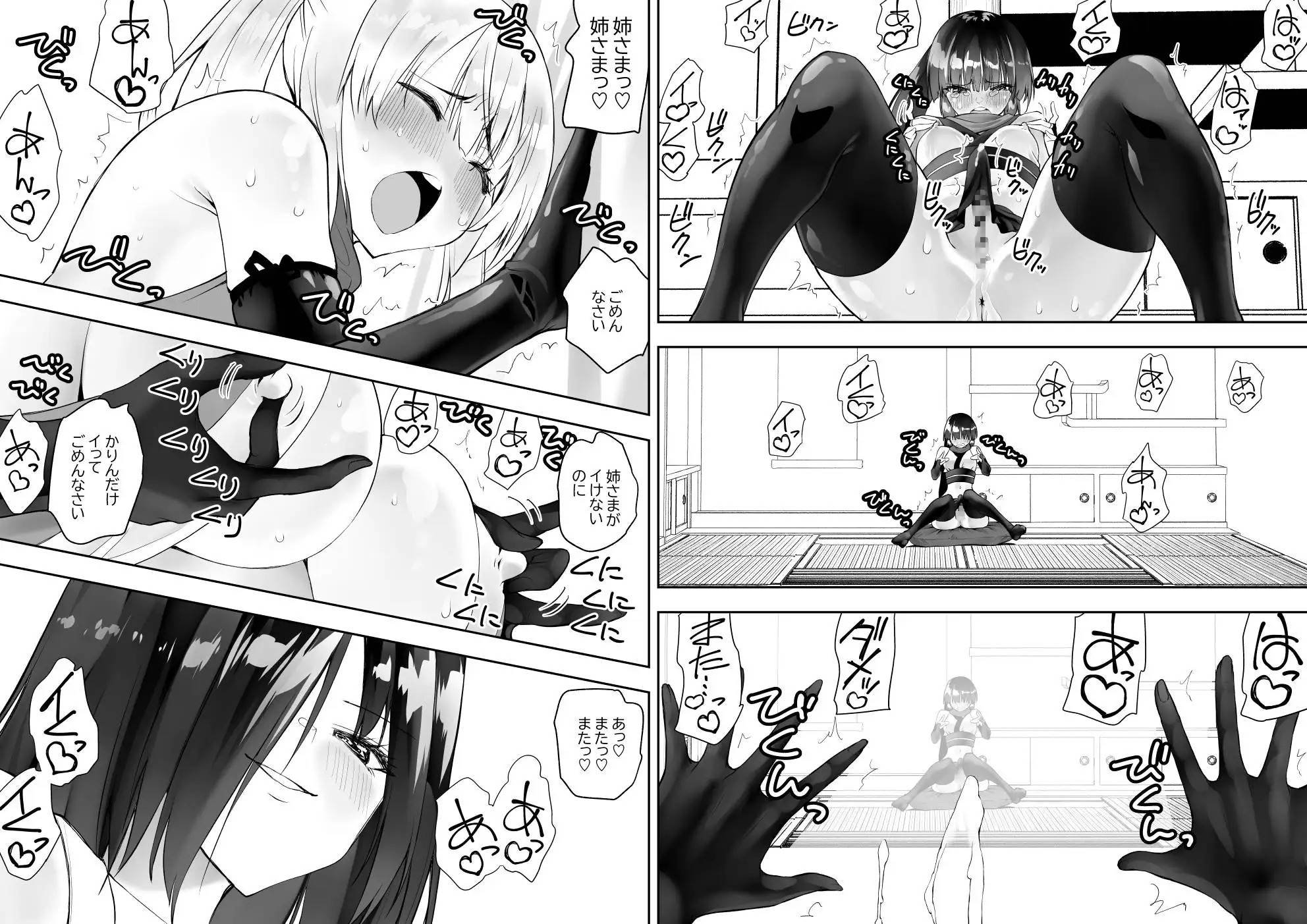 【繁体中文版】くのいちん肆