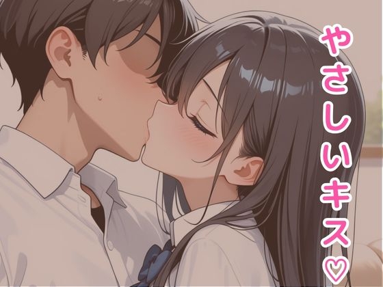 童貞は幼馴染に奪われました 一ノ瀬 ゆな 画像7