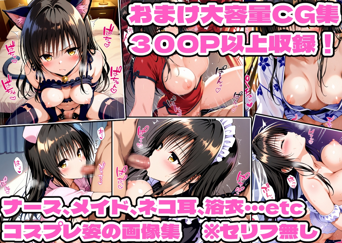 逆転催〇 ~風紀委員、次はお前がメス堕ちする番だ~ 画像8