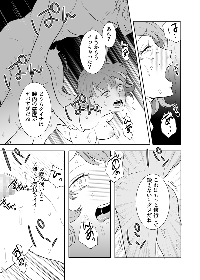 師匠と弟子の性修行 画像10