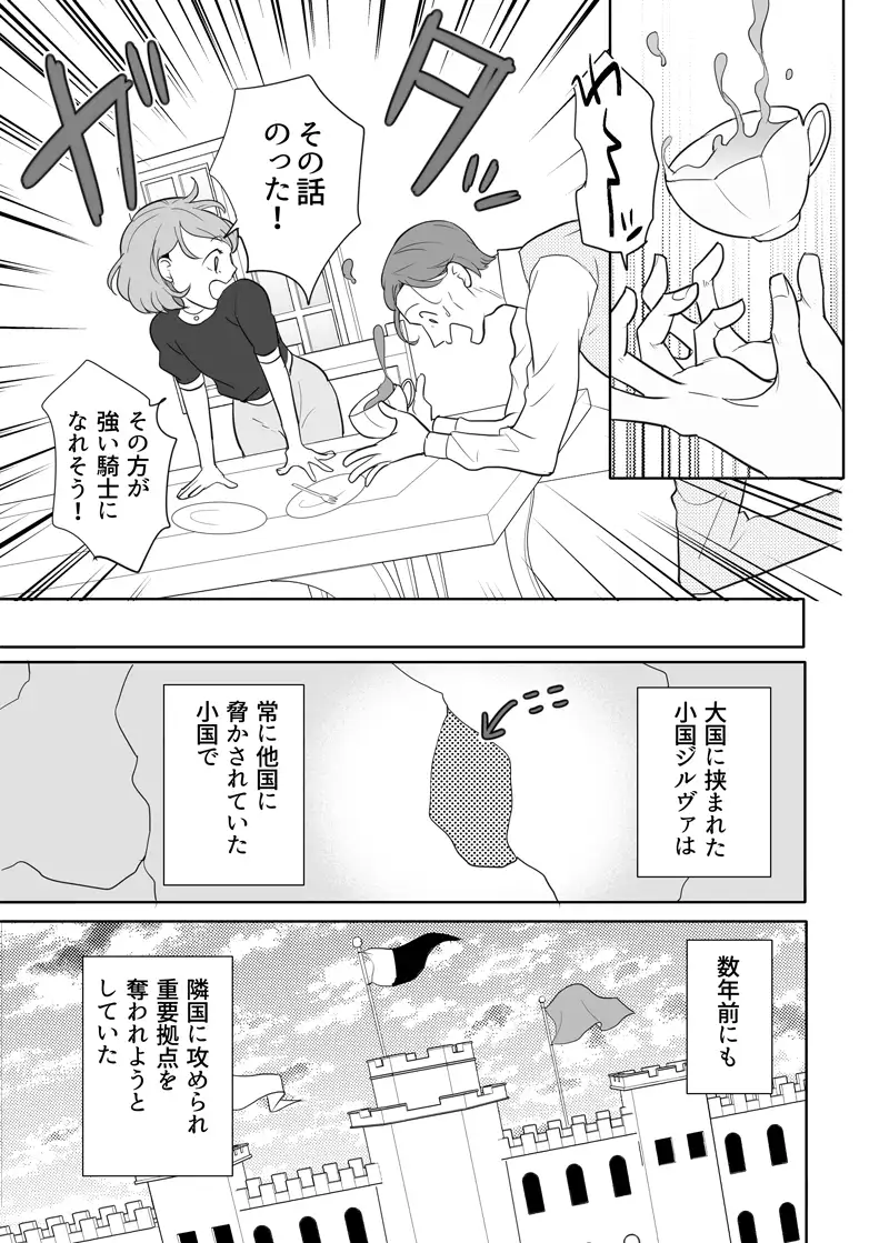 師匠と弟子の性修行 2枚目