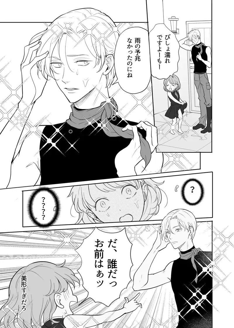 師匠と弟子の性修行 5枚目