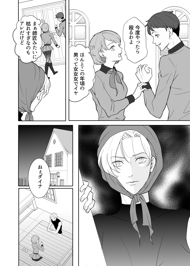 師匠と弟子の性修行 画像7