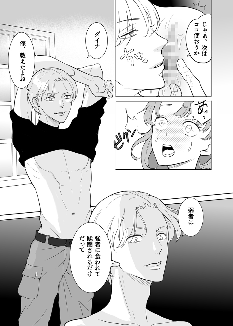 師匠と弟子の性修行 画像9