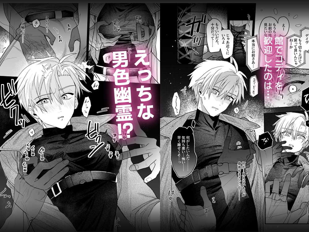 終局世界性感レポート ～霊障館の記録～ 画像2