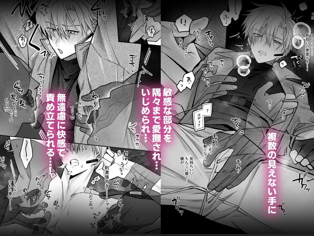 終局世界性感レポート ～霊障館の記録～ 画像3