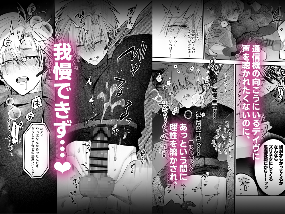 終局世界性感レポート ～霊障館の記録～ 画像4