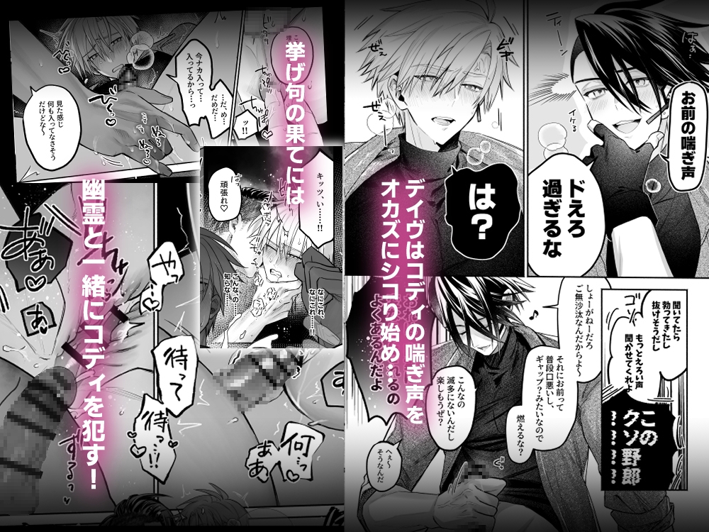 終局世界性感レポート ～霊障館の記録～ 画像5