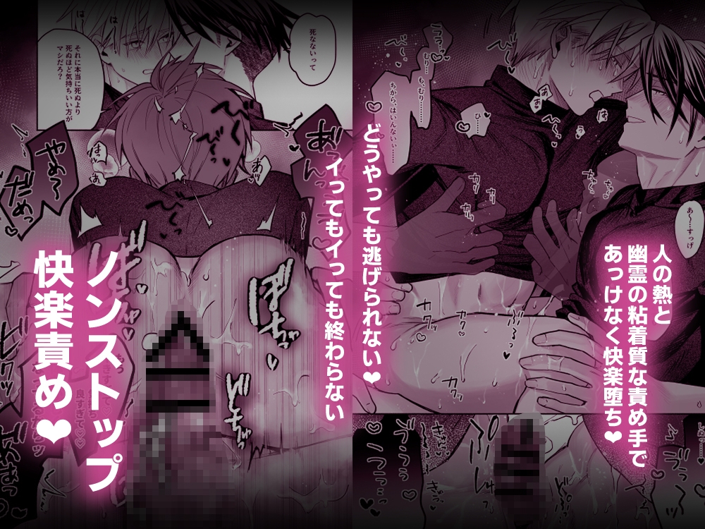 終局世界性感レポート ～霊障館の記録～ 画像6