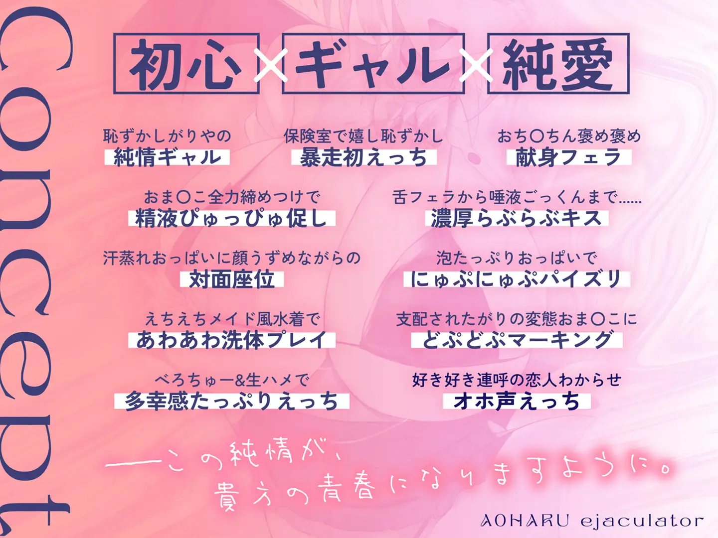 青春射精係～純情なギャルサキュバスが貴方に恋心を抱くまで～ 少女クロイスタ エロ画像2