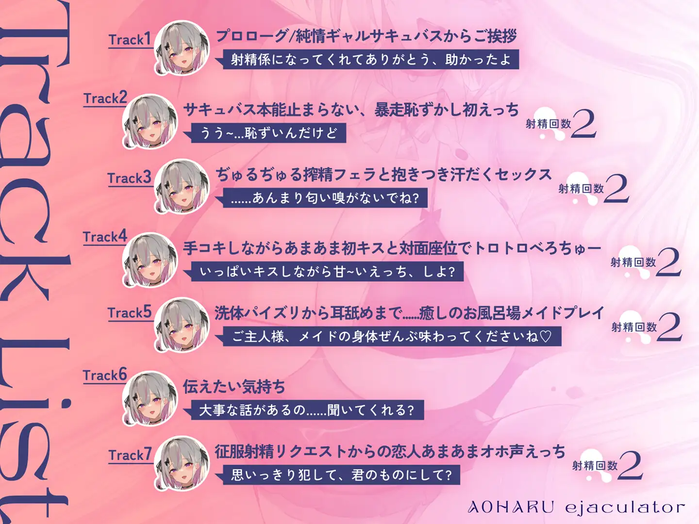 青春射精係～純情なギャルサキュバスが貴方に恋心を抱くまで～ 少女クロイスタ エロ画像3