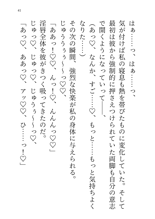 未経験だけど心はビッチな私がAIに恋愛相談してたら具現化した彼から毎晩エッチなことを求められちゃう話