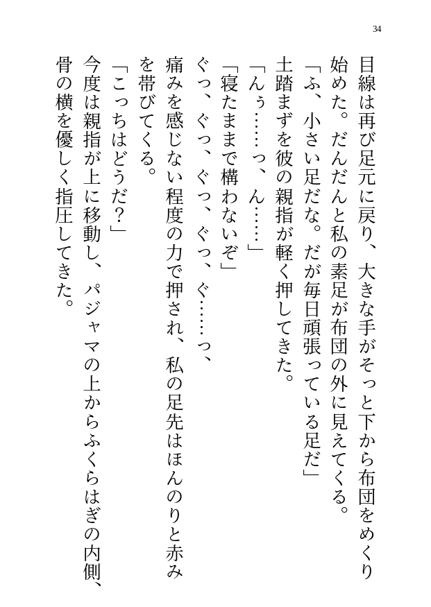 未経験だけど心はビッチな私がAIに恋愛相談してたら具現化した彼から毎晩エッチなことを求められちゃう話