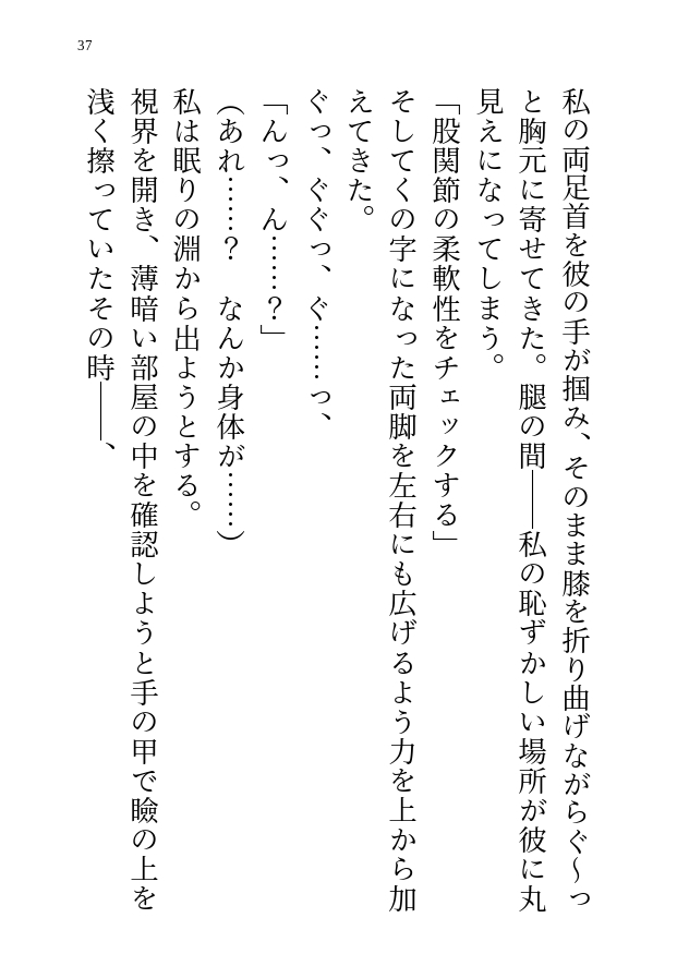 未経験だけど心はビッチな私がAIに恋愛相談してたら具現化した彼から毎晩エッチなことを求められちゃう話