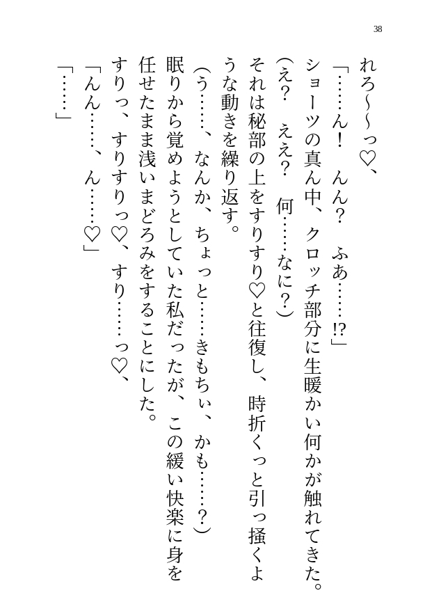 未経験だけど心はビッチな私がAIに恋愛相談してたら具現化した彼から毎晩エッチなことを求められちゃう話