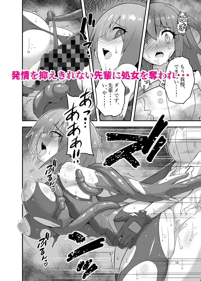 呪胎特異点_堕ち孕む二人_ サンプル画像 2